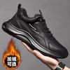 New men's shoes leather waterproof and wear-resistant work shoes autumn and winter Korean version fashion versatile trendy running sports shoes