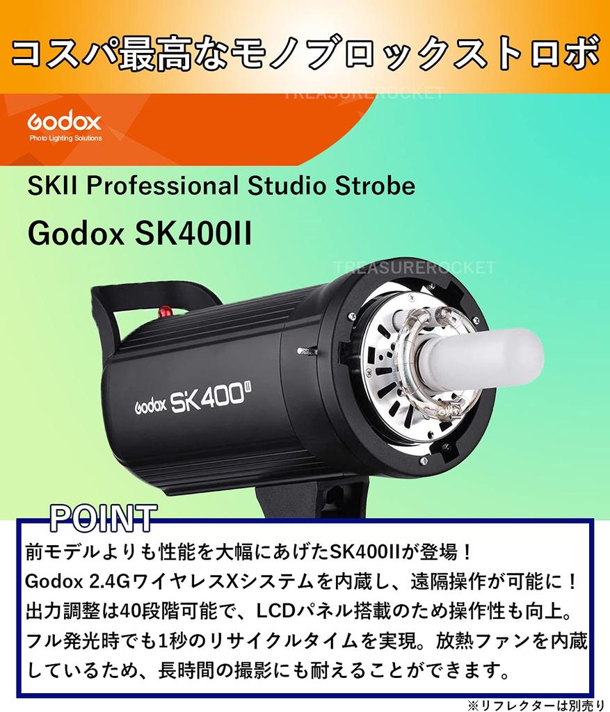 Godox SK400II Студийная вспышка Стробоскоп Японский Японская Инструкция Беспроводной X [Авторизованный Дистрибьютор, Включено/2.4G