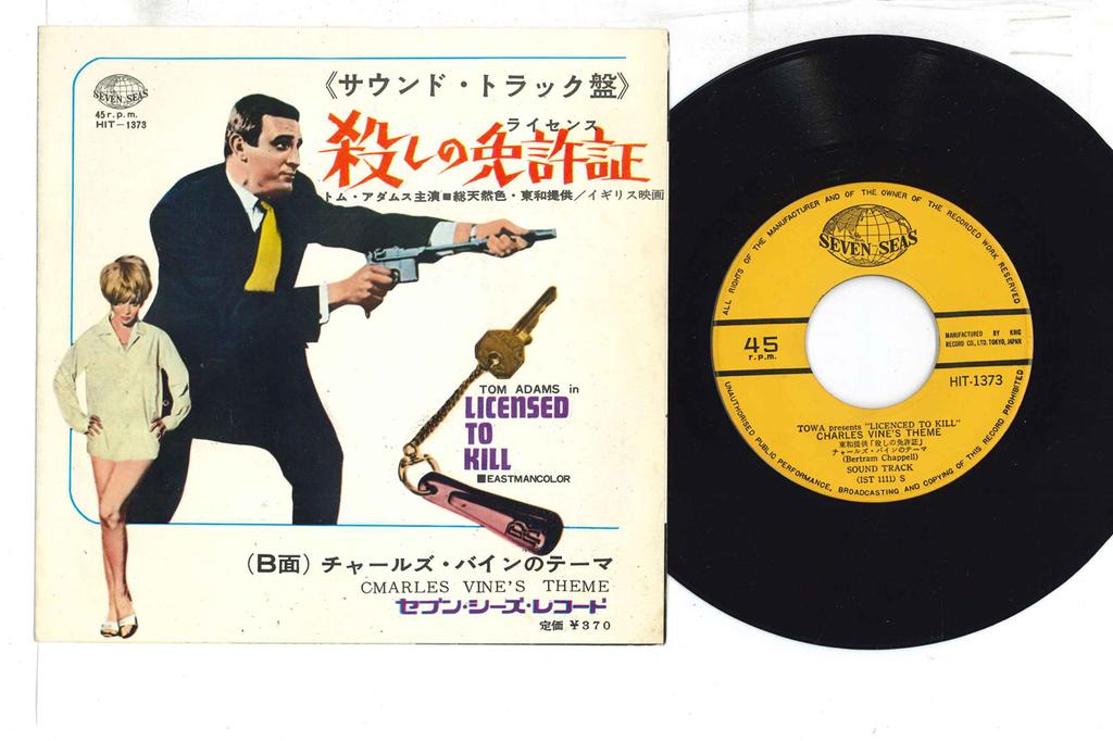 7inch Record BERTRAM CHAPPELL - Licensed To Kill / Charles Vine's T HIT1373 SEVEN SEAS 1966 Japan Soundtracks & Musicals Used