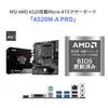 Материнская плата MSI PRO с процессором Ryzen серии 5000 Micro ATX AMD MB5136 A520M-A [Совместимая (АМ4)] [с A520]
