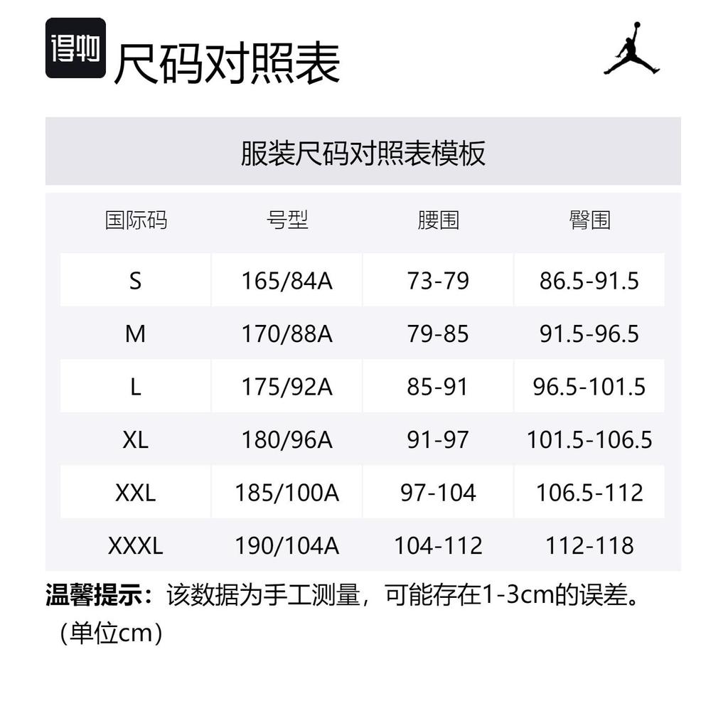 Jordan Шорты повседневные мужские Flight MVP Черные FN4662-010