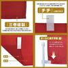Noboriya Kobo Banner Flag Prescription Red W600 x H1800mm 1 piece rolled fold Business Prosperity Made to order GNB-135 Three-sided