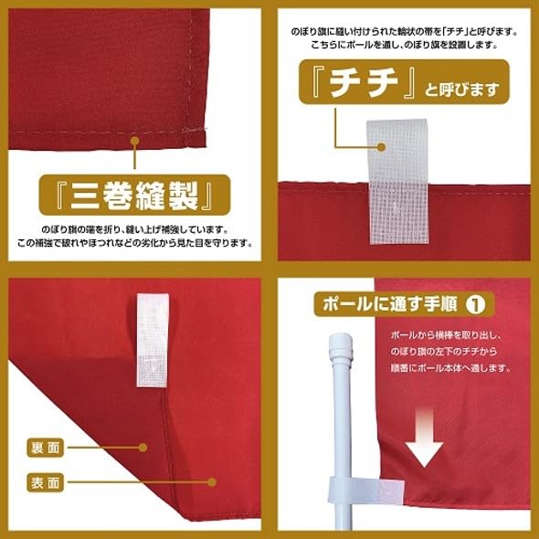 Noboriya Kobo Banner Flag Prescription Red W600 x H1800mm 1 piece rolled fold Business Prosperity Made to order GNB-135 Three-sided
