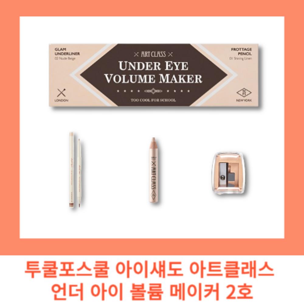 Art Class Under Eye Volume Maker Одинарный, нет. 2, 1 комплект
