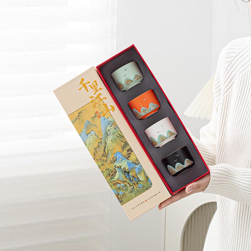 Подарочный набор керамических чайных чашек Minguan Landscape