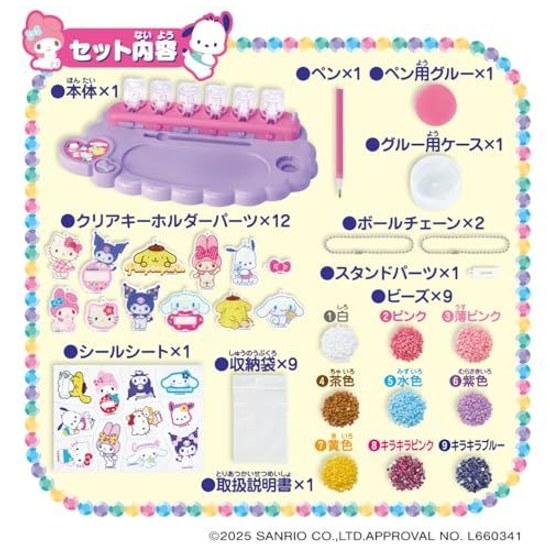 Agatsuma Sanrio characters Favorite character DIY Glitter Deco Beads Maker (Recommended age 6 years older)