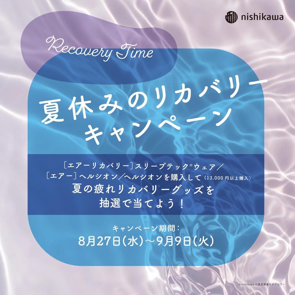 Nishikawa Air Recovery Sleep Techwear Recovery Сделано в PS44130063 Топ, Мужской, XXL, Одежда, Япония, Черный,