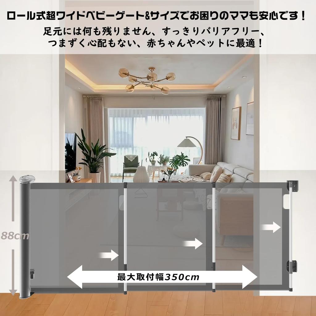 Elf Baby Детские ворота рулонные Максимальная ширина установки 350 см Максимальная высота установки 88 см Очень длинные для верха лестницы Широкие ворота Рулонного типа Без порога