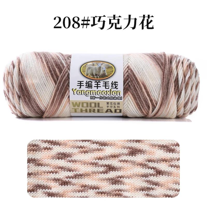 300 г/комплект Сегментная окраска Шерстяная пряжа для Вязания крючком DIY Шарф Шапки Куклы Свитер Ручное вязание Градиентная Шерстяная нить Теплая Пушистая