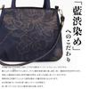 Shoulder bag for crossbody made in Japanese persimmon tannin tote birthday [creareki] women, bag, lightweight, Japan, style, indigo, dyed, chintz,
