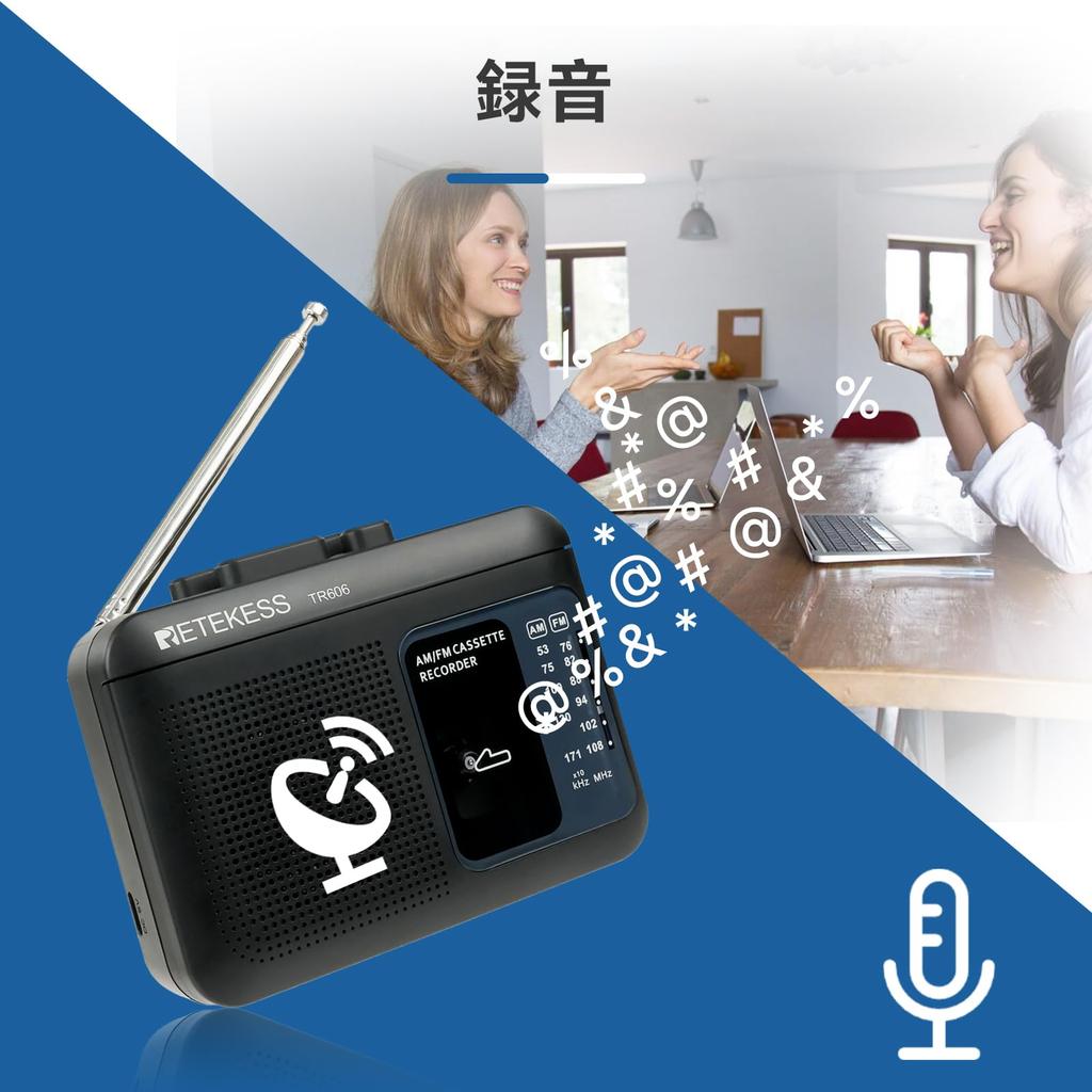 Retekess TR606 Portable Cassette Player with AC Perfect Gift for Respect for the Aged Day Black AM/FM Radio, Power/Battery Operation, Recording,