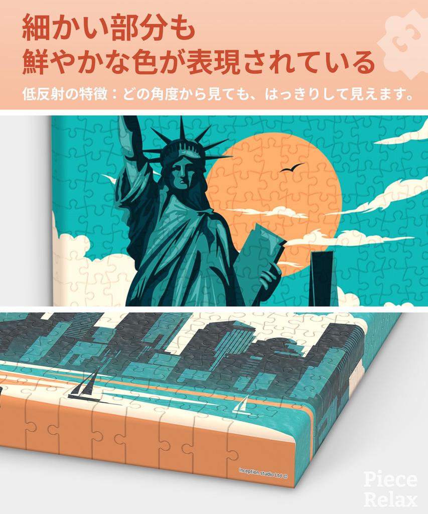 PieceRelax Plastic Canvas Puzzle York Impression Statue of No Broken 366-Piece [Studio Inception_New Liberty] (24x31cm) Adult-Friendly, Challenging,