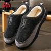 Outdoor Slippers For Men Casual Style Winter Plush Lined Warm Anti-slip Sole Home Shoes Cozy Memory Foam Fuzzy Upper Male Indoor Footwear