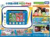 Shogakukan Picture Book NEO Pad Vehicles Comparison Edition ~ + ~