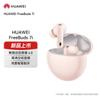Huawei Беспроводные наушники FreeBuds 7i True Wireless