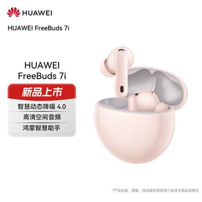Huawei Беспроводные наушники FreeBuds 7i True Wireless