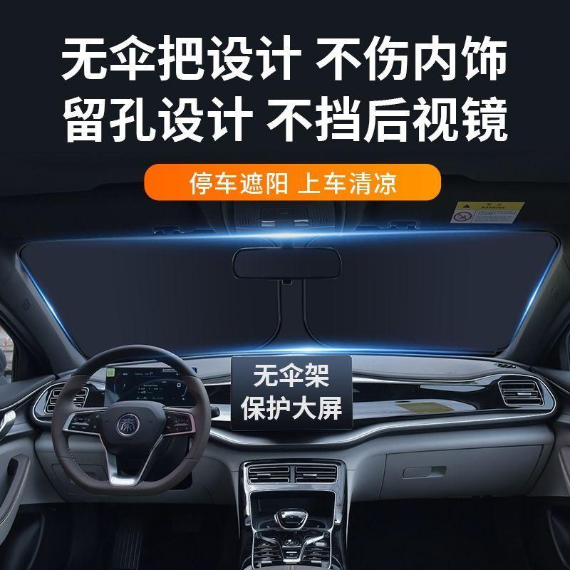 Для Geely Galaxy Starship 7 EM-i Переднее лобовое стекло Солнцезащитный козырек Теплоизоляция Складной солнцезащитный козырек Щит Защита от УФ-излучения Аксессуары