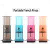 Интегрированная портативная кофеварка френч-пресс
