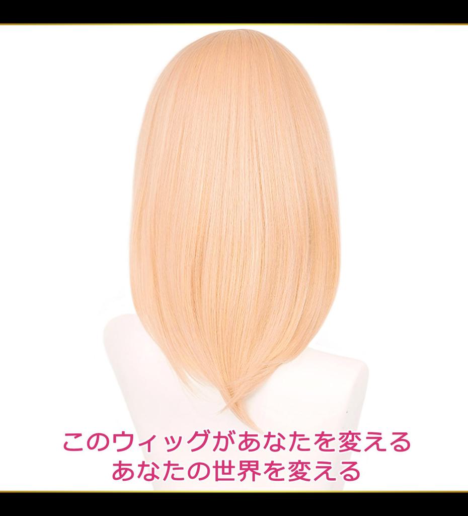 CaseEden Cosplay Wig, Premium, Smooth, 40cm, Short, Gold, Blonde, WIG6105