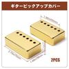 Two Finely Finished Brass Guitar Pickup Covers, Easy Installation, for Electric Guitar Humbuckers, LP, Small, 6-Hole, 50mm (2 Pieces)