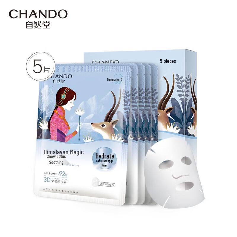 CHANDO Himalayan Series Facial Masks