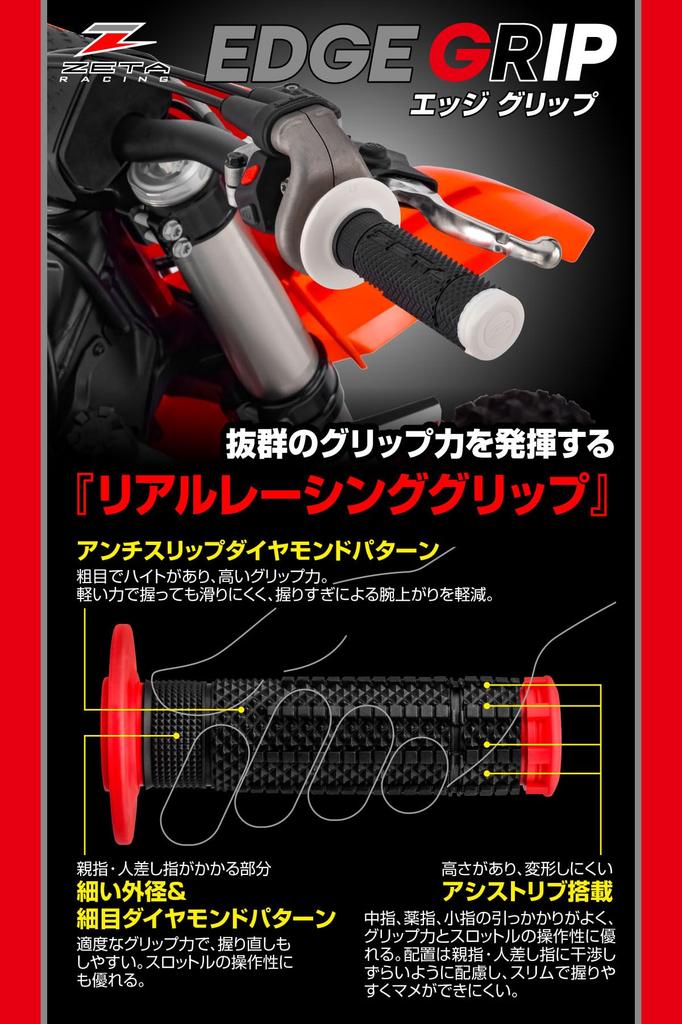 ZETA Racing D4917 Edge Grip, Бело-черные, Закрытые концы, Диаметр ручки 0,9 дюйма (22,2 мм), Общее количество