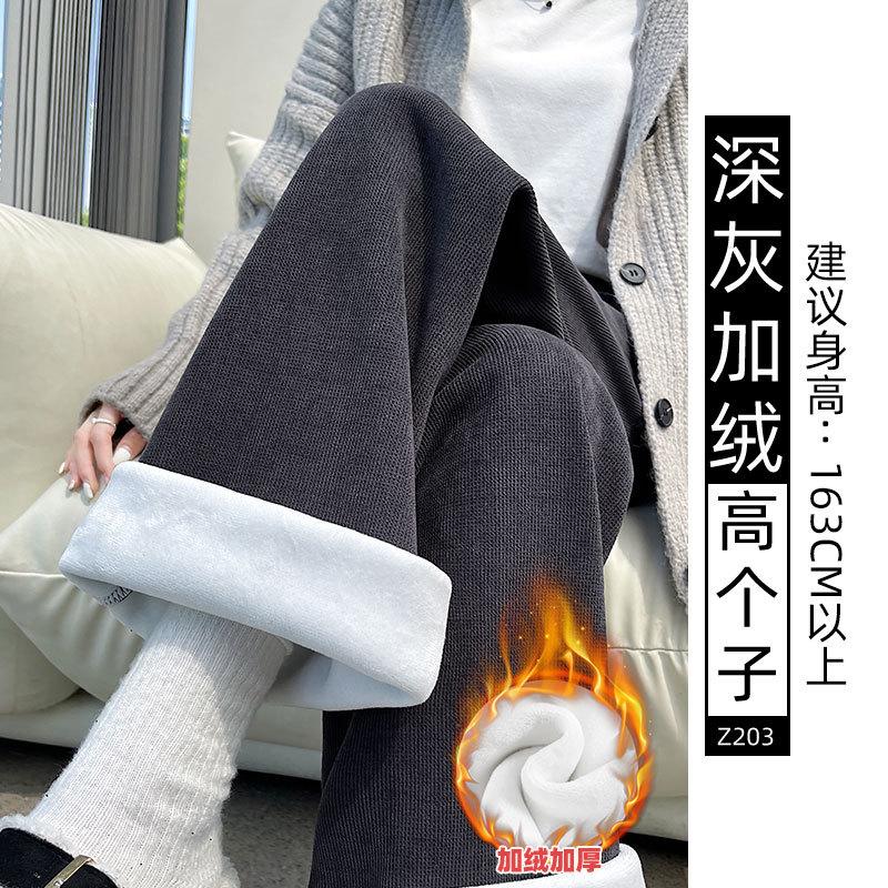 Вельветовые брюки широкого кроя женские осенние новые драпирующиеся флисовые вязаные маленькие прямые повседневные кофейные брюки