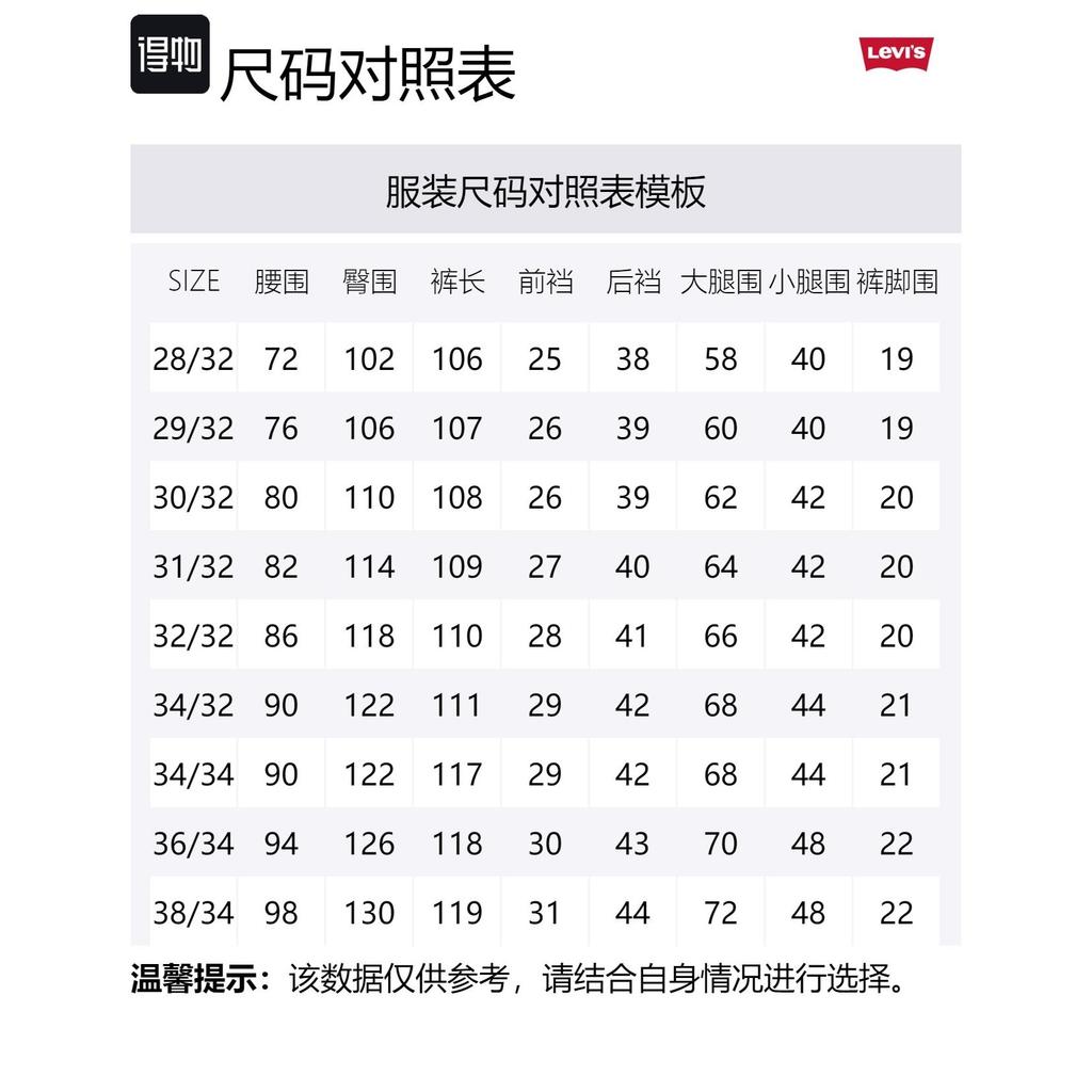 Levi's Мужские брюки карго Индиго Умеренные A7368-0007