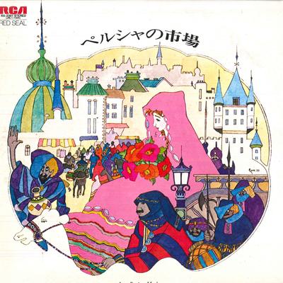 Виниловая пластинка ARTHUR FIEDLER BOSTON POPS ORCHEST In A Persian Market RX2391 RCA RED SEAL 1979 Япония Obi Классическая Б/у