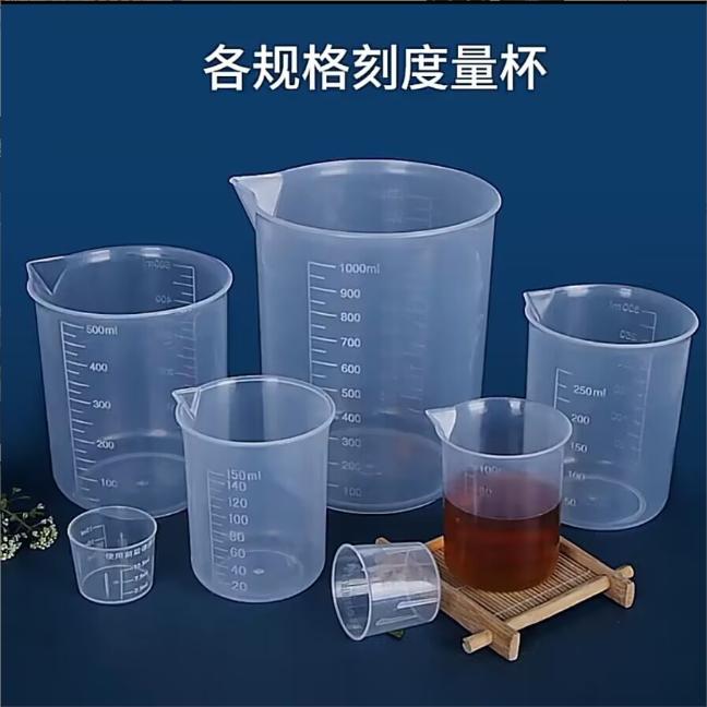 Пластиковая упаковочная мерная чашка, прозрачный мерный стакан