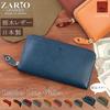 Zario Grande Подлинная кожа Точиги Двухцветный длинный кошелек на молнии, Сделано в Японии [ZAG-0002] (Темно-синий x Верблюжий)