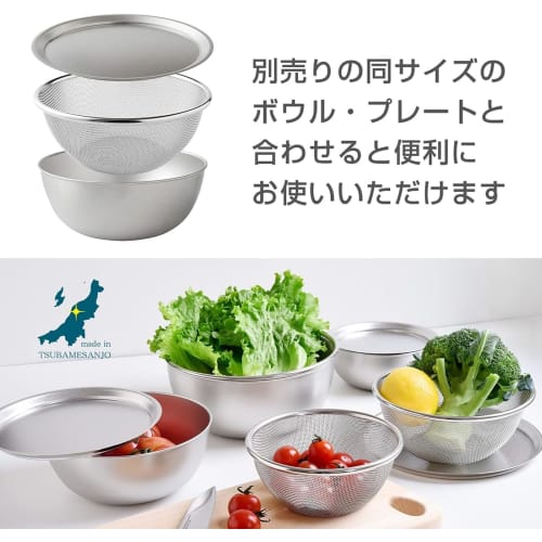 Ernest [Made In Japan] Stainless Steel Colander, 21cm, 16-mesh Design, Won't Trap Even Small Grains of Rice, Easy To Clean (wireless), Dent-resistant