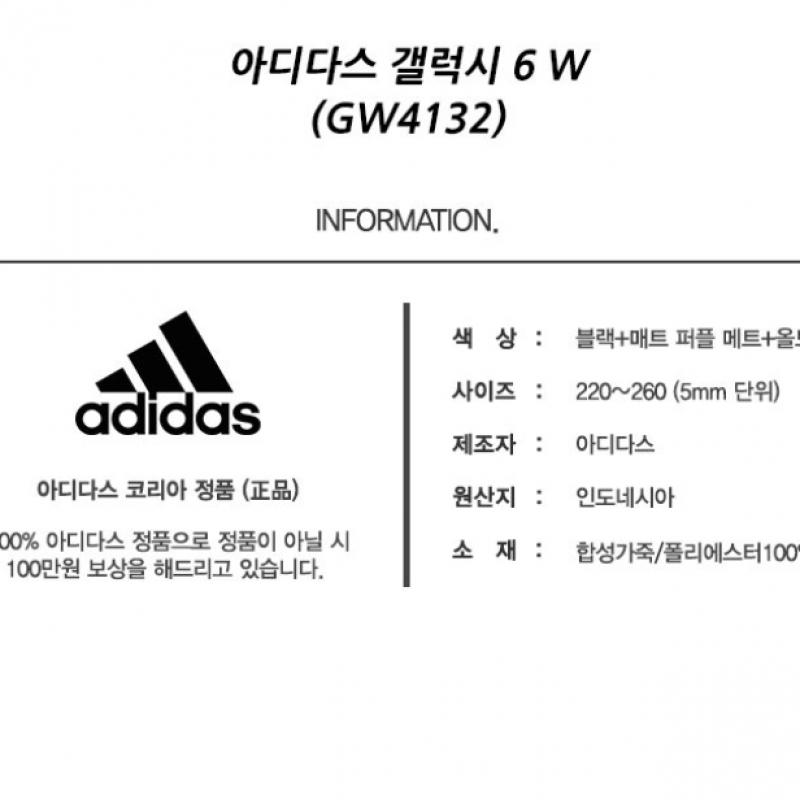 Adidas Running Shoes Galaxy 6 W