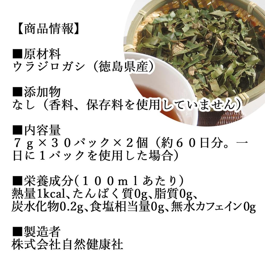 Чай Ujilogashi от Natural Health Company 30 упаковок x 2 пакетика чая отечественного производства