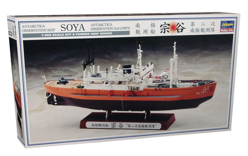 Hasegawa 1/350 Антарктическое научно-исследовательское судно Соя Вторая антарктическая экспедиция 40066