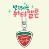 Charms Jewelry Keychain Lovely Simulation Summer Watermelon Melon Fruit Key Chain Slice Phone Case Hanging Ornament