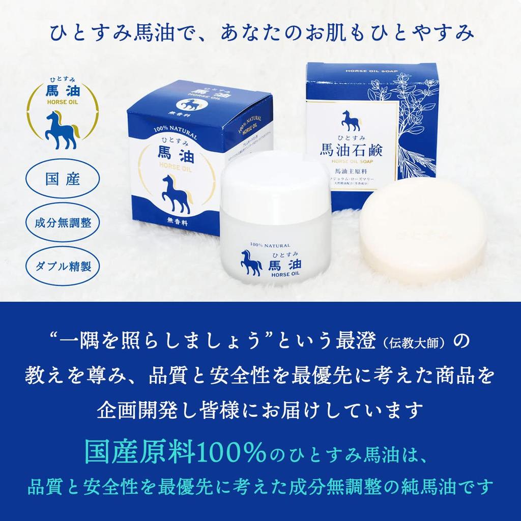 Мыло Hitosumi Horse Oil Soap 80г [Hitosumi]