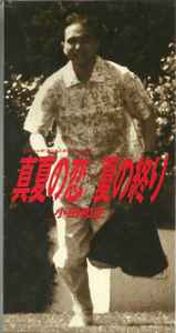 CD KAZUMASA ODA Manatsunokoi FHDL1010 Little Tokyo 1994 Япония Японский Поп-Рок Б/У