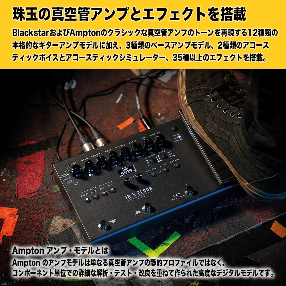 Blackstar FLOOR Продвинутый DSP-моделировщик с ощущением и управляемостью настоящего лампового усилителя Включает ламповый усилитель и педаль громкости IDX TWO amp. модели, эффекты,