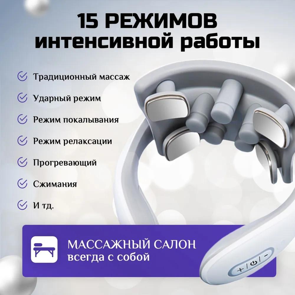 Вибромассажер для шеи и воротниковой зоны, электрический, миостимулятор для шеи и плеч, электрический массажер, импульсный, вибрационная подушка