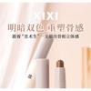 xixi - Sculpting Highlight Stick - 2 Colors