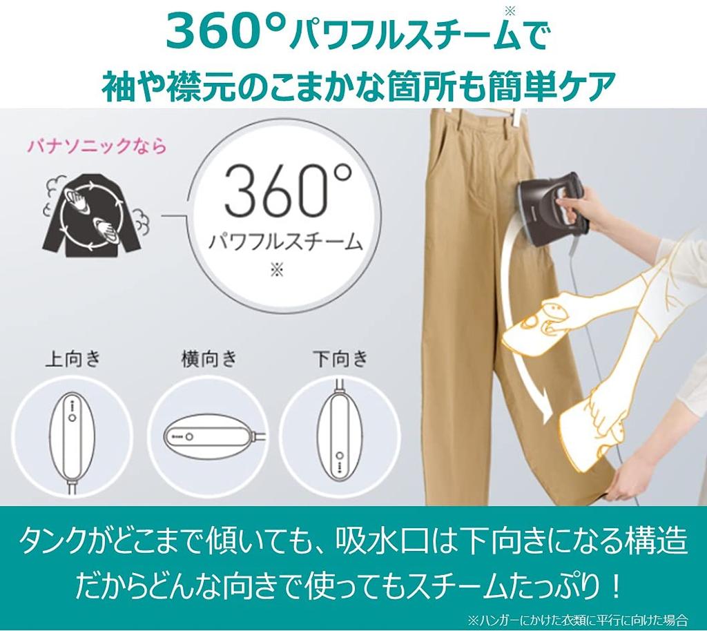 Panasonic Отпариватель для одежды Steam темно-коричневый 360° NI-FS570-T