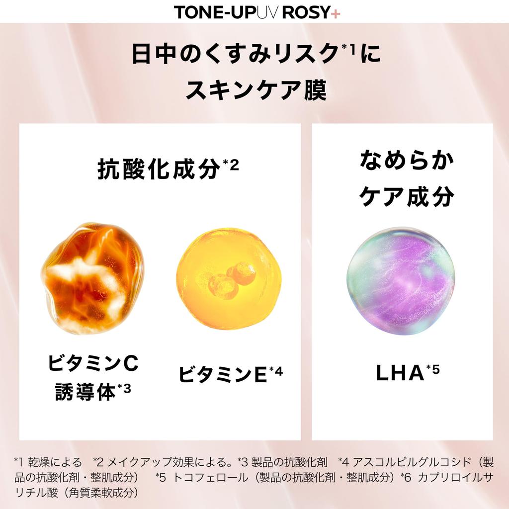 La UV Idea XL Protection Tone Up Rose UV Base Moisturizing Sensitive Skin Raw Gloss Ruddy Transparency 30ml [New Model] Roche-Posay [Sunscreen/Makeup