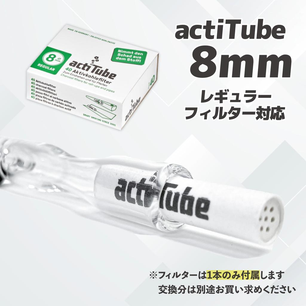 Glass Filter Pyrex Glass One-Hitter Pipe, Tune/actiTube Compatible, (Short)