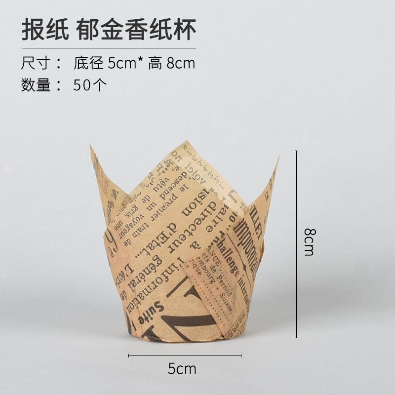 50 шт. бумажные стаканчики для кексов-тюльпанов, флип-топ, новогодний поднос для вечеринки, инструменты для выпечки, кухонные принадлежности