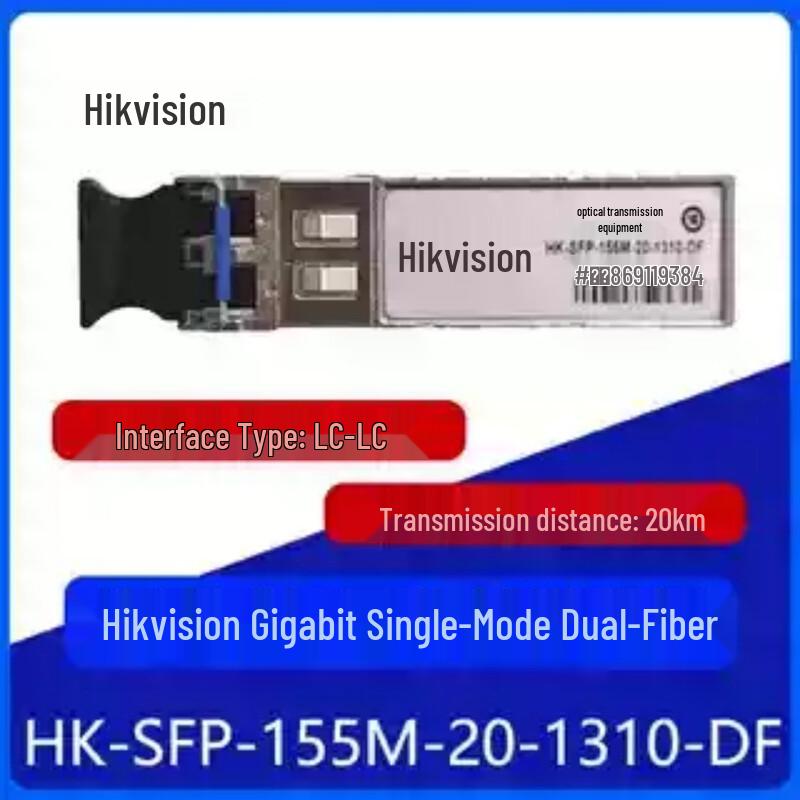 HIKVISION SFP Dual Fiber Optical Transceiver Module CN plug (adapter included)
