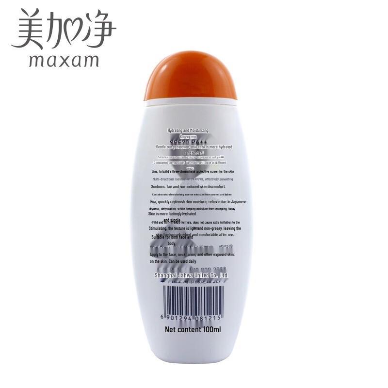 MAXAM Sun Protection Hydrating Moisturizing Lotion