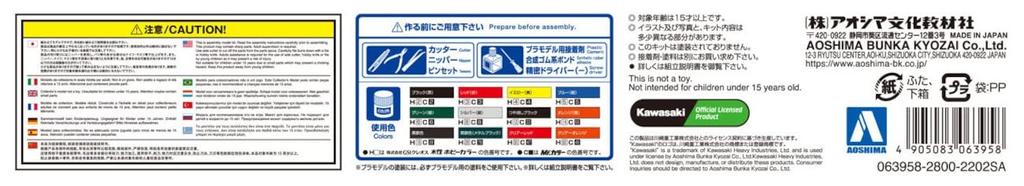 Aoshima Bunka Kyozaisha The Bike Series Kawasaki ZR400C ZEPHYR 1989 Plastic Model 1/12 No.13