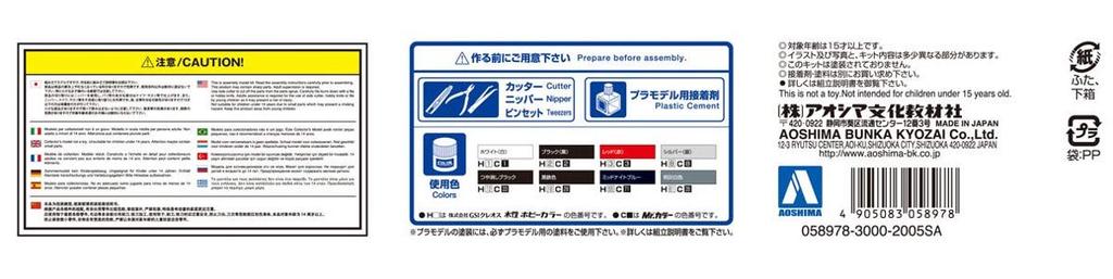 Aoshima Bunka Kyozaisha The Tuned Car Series Mitsubishi CZ4A Lancer Evolution X 2007 Пластиковая модель 1/24 № 19 C-WEST