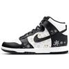 Кроссовки Dunk High для скейтбординга Женские Высокие Белый/Черный DD1869-103(Команда10-)